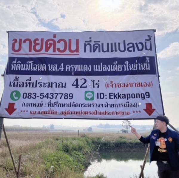 ด่วน ขายที่ดินแม่สอด-ห้วยกระโหลก 42 ไร่ ที่ดินมีโฉนด นส.4 ครุฑแดงแปลงเดียวในย่านนี้ โทร 0835437789
